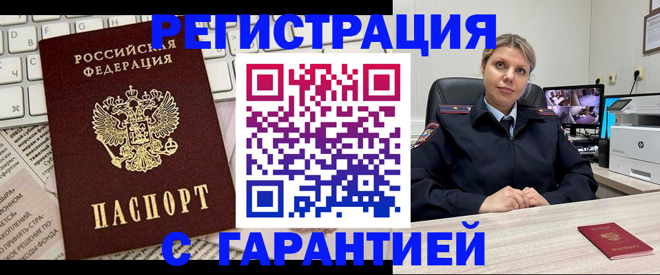 миграционный учет в Кашире