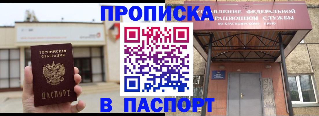 временная регистрация собственник в Кашире
