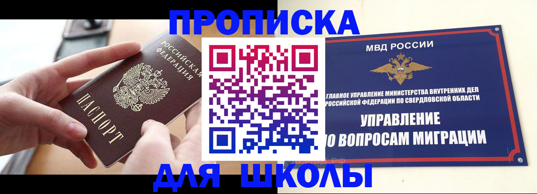 временная регистрация недорого в Кашире