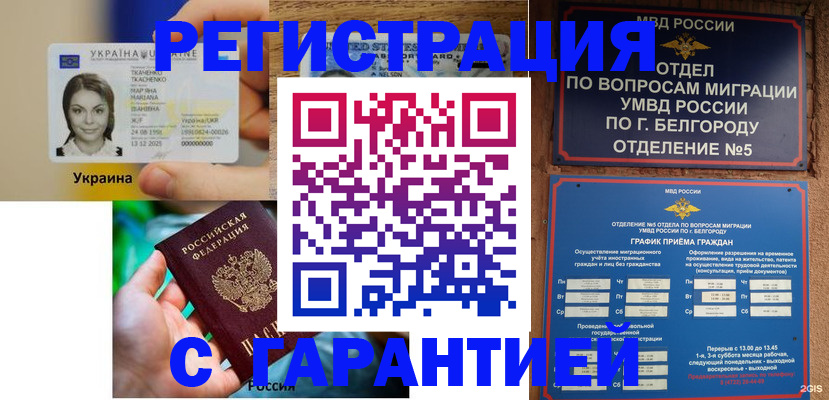 прописка иностранных граждан в Кашире