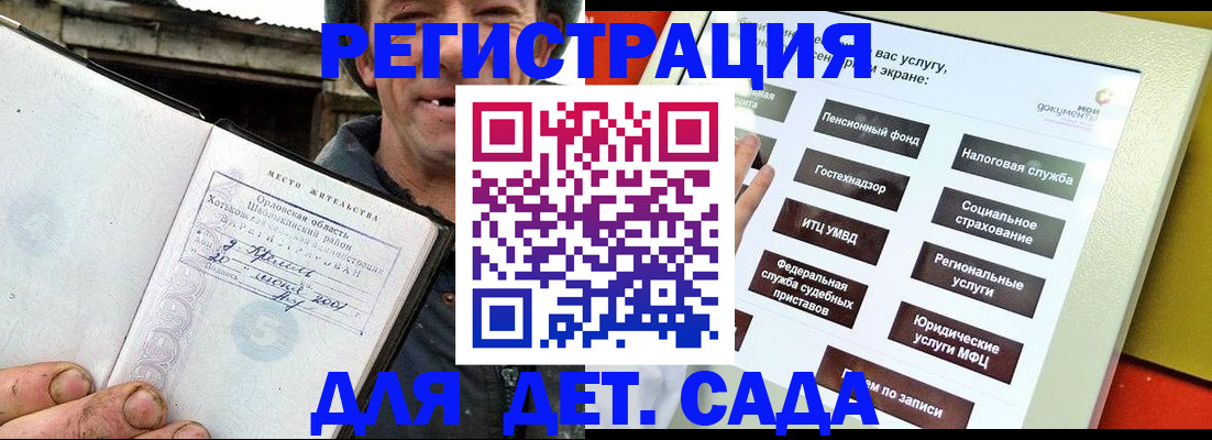 прописка законно в Кашире