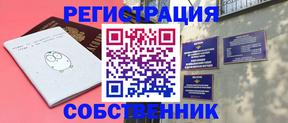 миграционный учет в Кашире