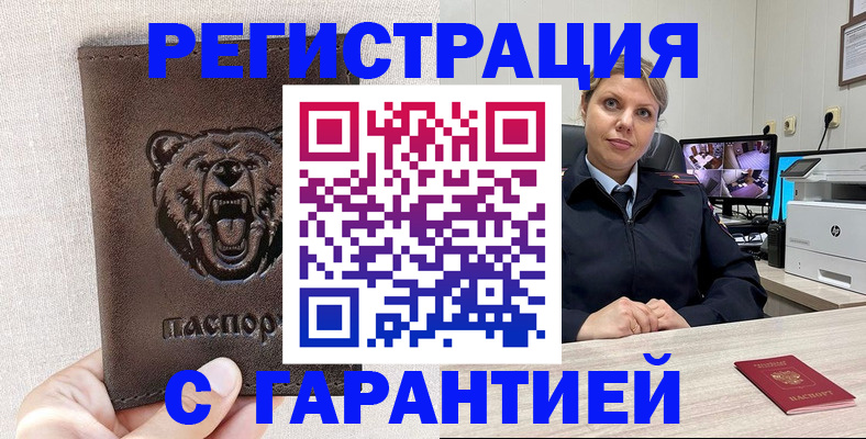 прописка законно в Кашире
