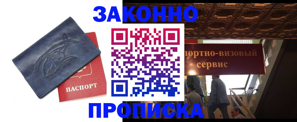 прописка поиск в Кашире