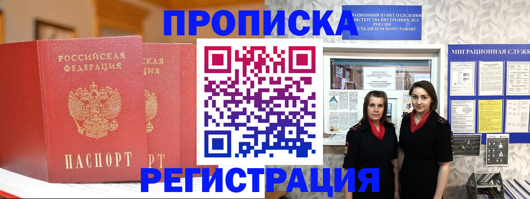 прописка для школы в Кашире