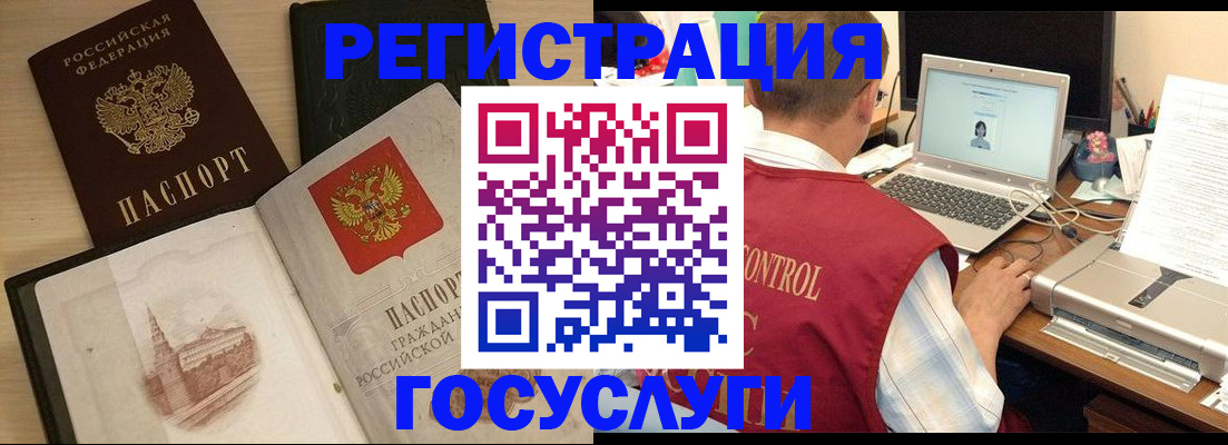 временная регистрация собственник в Кашире