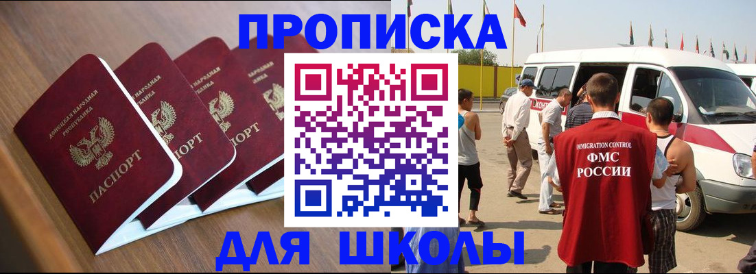 временная регистрация купить в Кашире