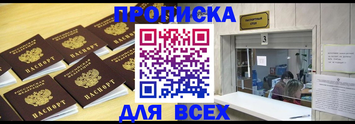 прописка иностранных граждан в Кашире