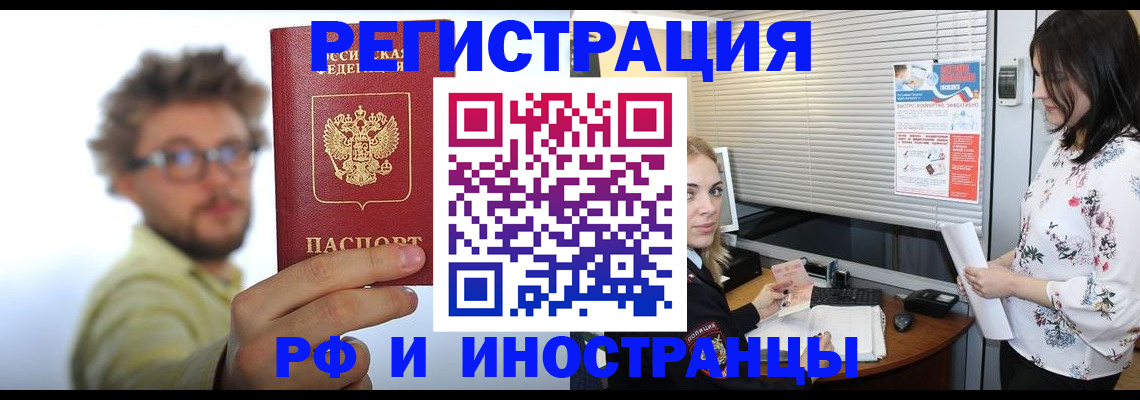 временная регистрация поиск в Кашире